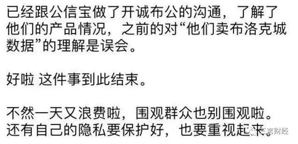 深挖公信宝被查：收集京东、信用卡账单、学信数据，与P2P平台合作