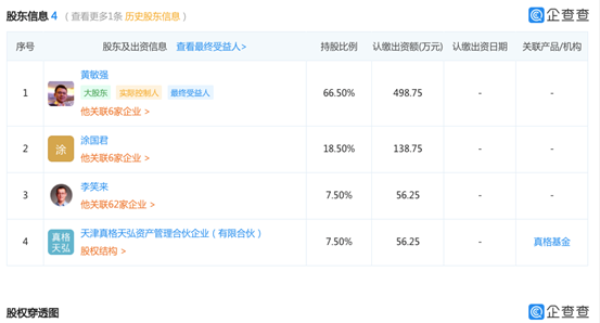 公信宝“公信”不保