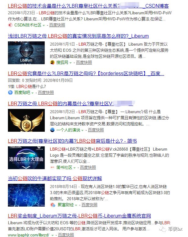 LBR万链之母？又是出口转内销的骗局！