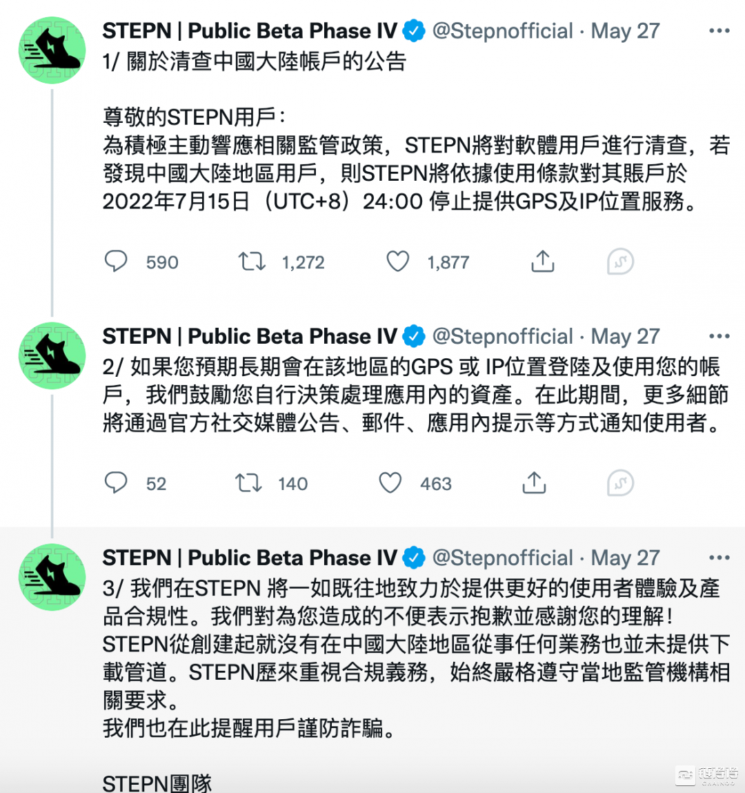 STEPN 经济模式引争议：行走的印钞机能否持续走下去？