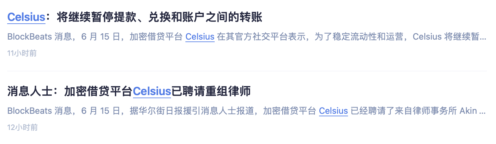 从 Celsius 到三箭：加密百亿巨头们的多米诺，史诗级流动性的枯竭