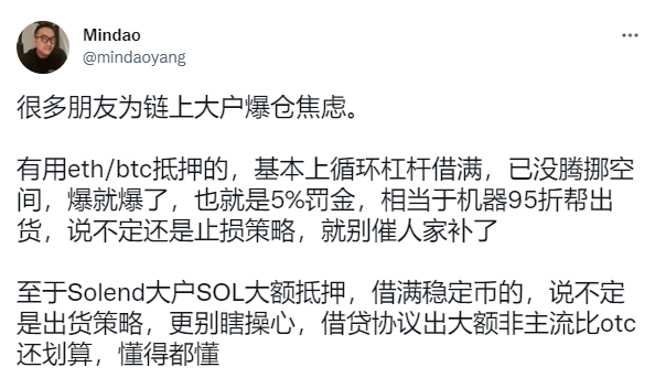史上最离谱社区治理，如何评价 Solend 接管巨鲸账户的闹剧？